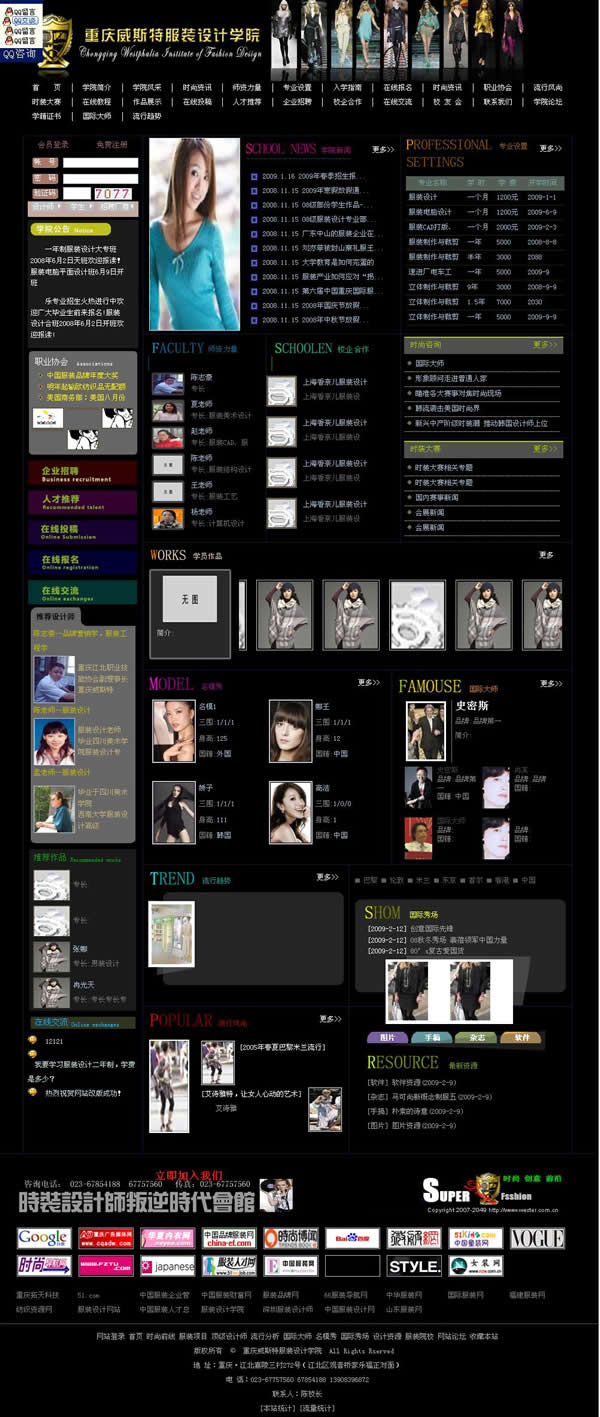 威斯特服装设计学校