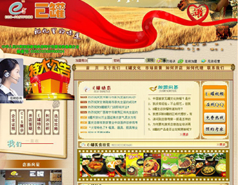 e罐生态快餐连锁加盟总部