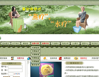 古瑶山连锁蒸足连锁加盟总部