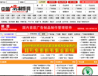 中国广告制作网