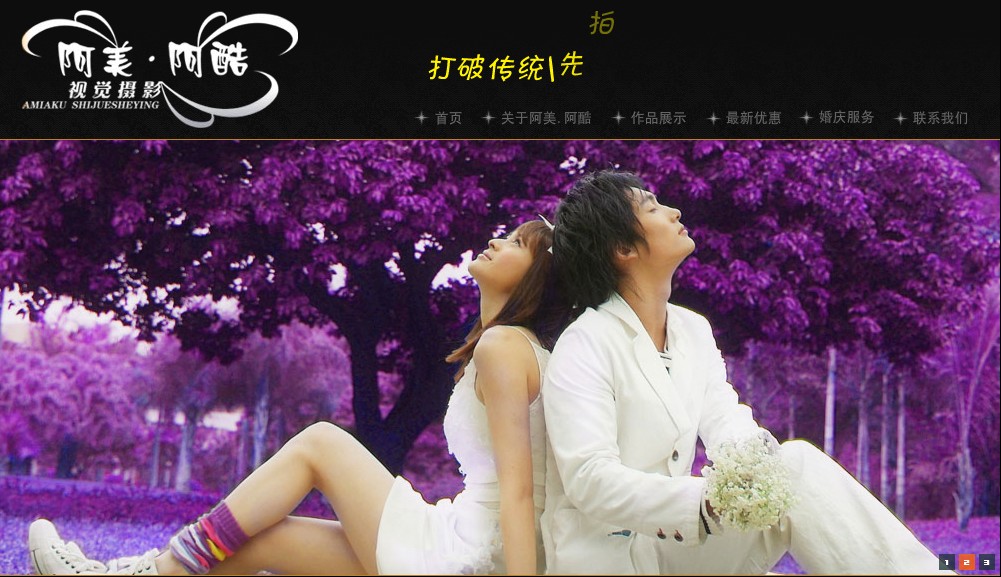 阿美·阿酷视觉摄影