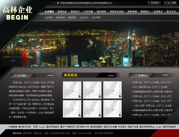 高林企业
